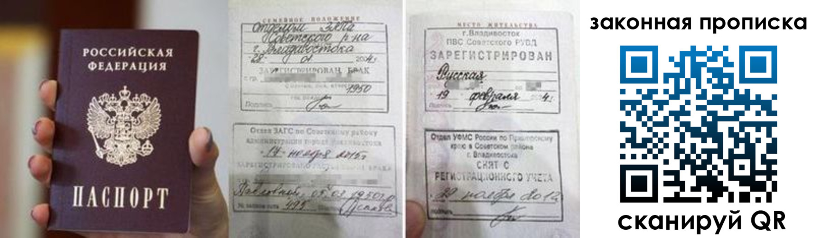 прописка иностранных граждан в Моздоке