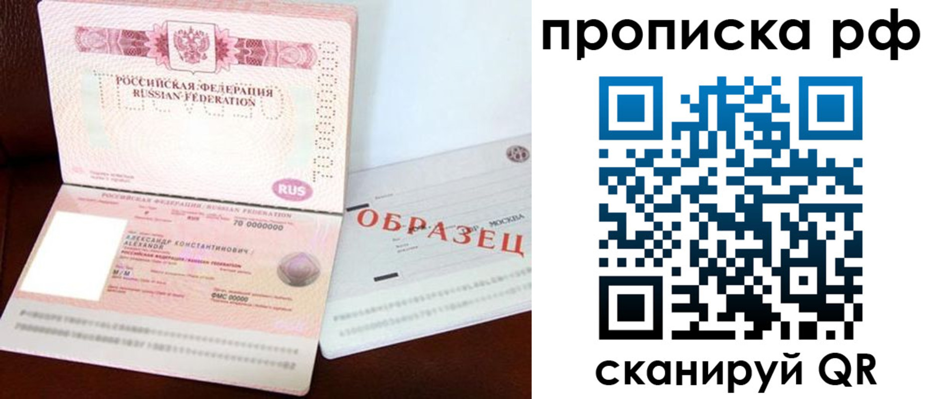 временная регистрация собственник в Моздоке